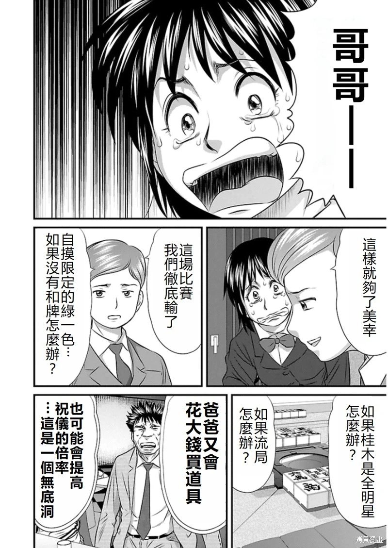 第75话