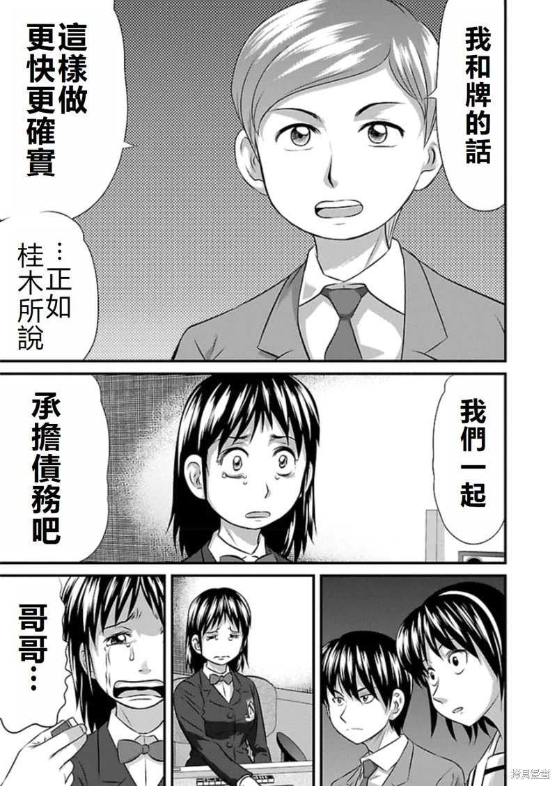 第75话