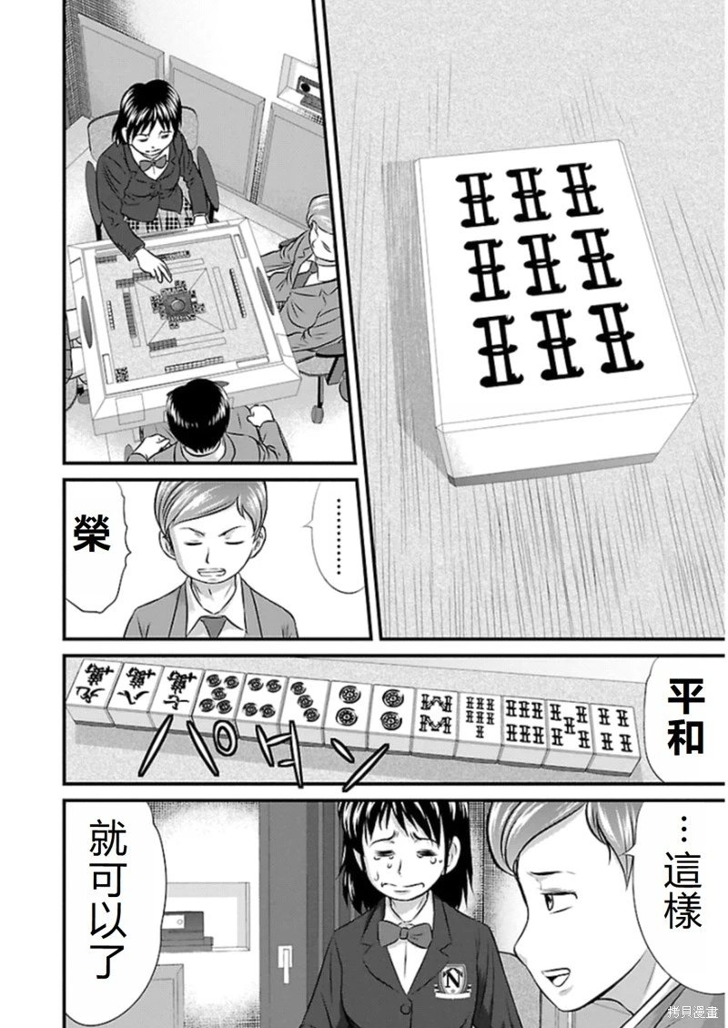 第75话