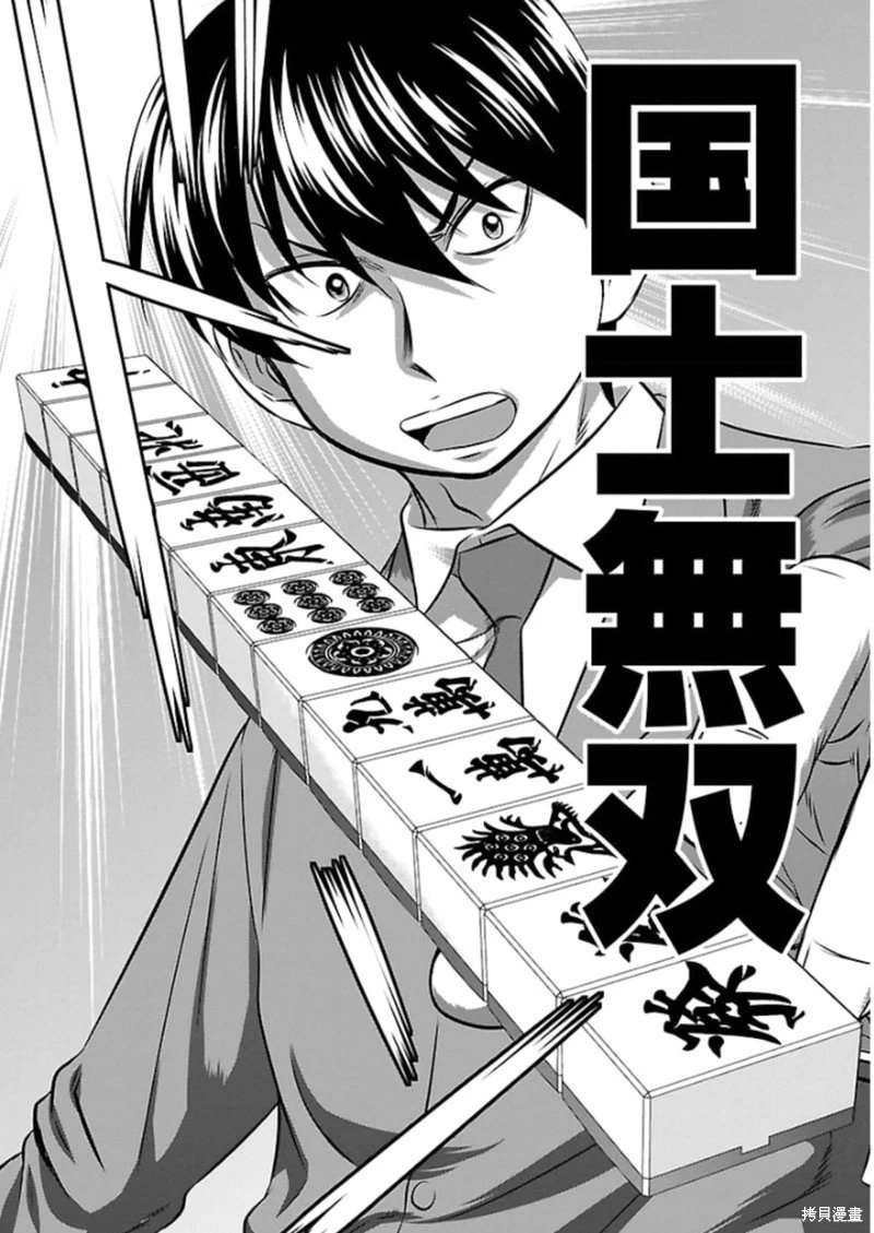 第75话