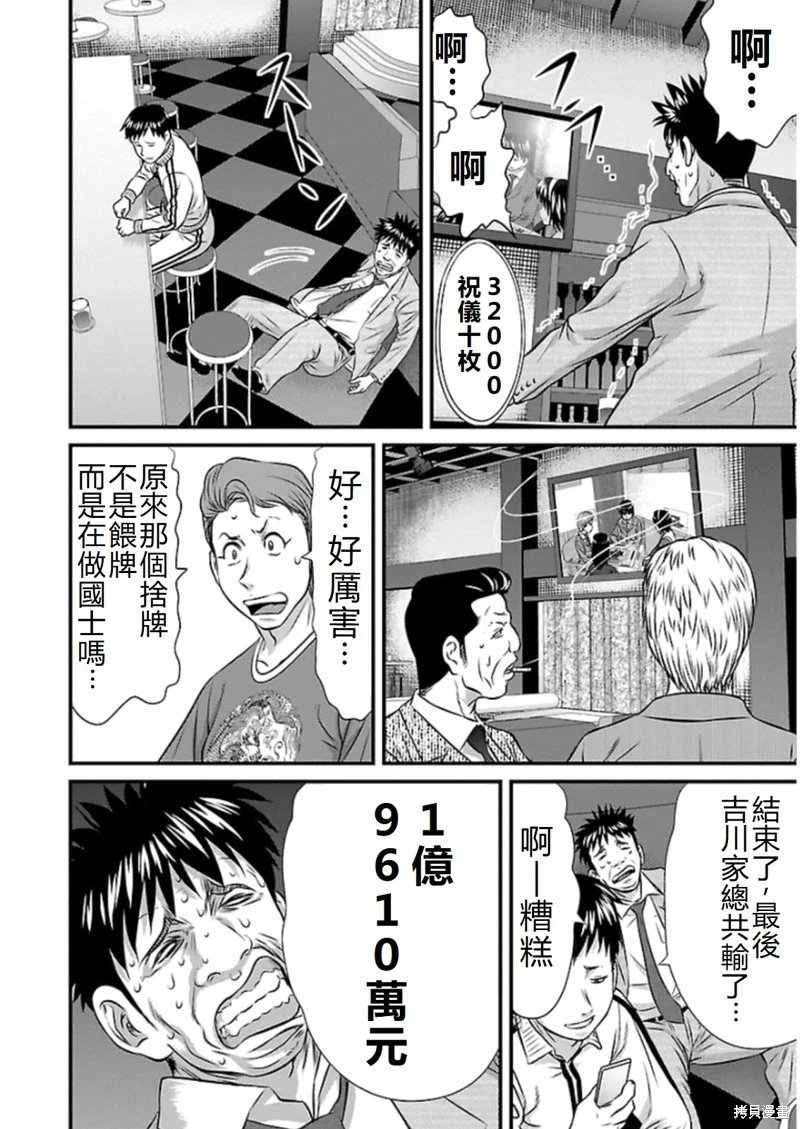 第75话