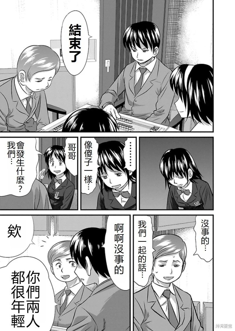 第75话