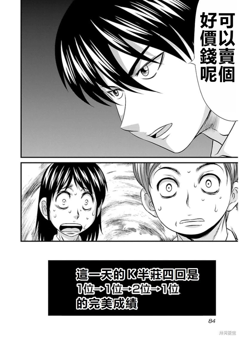 第75话