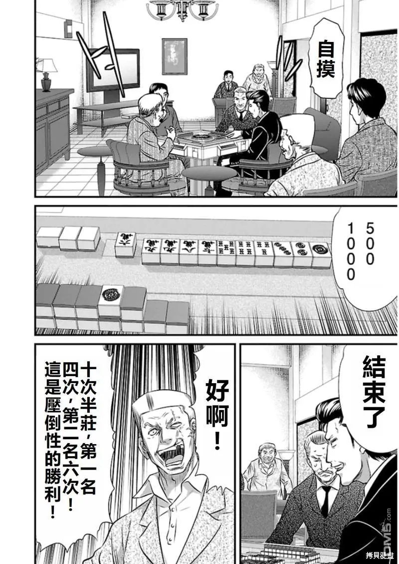 第76话