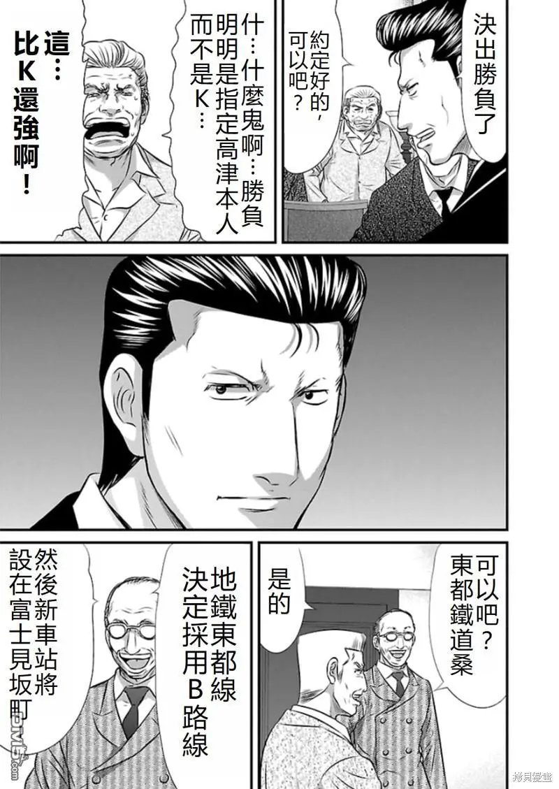 第76话