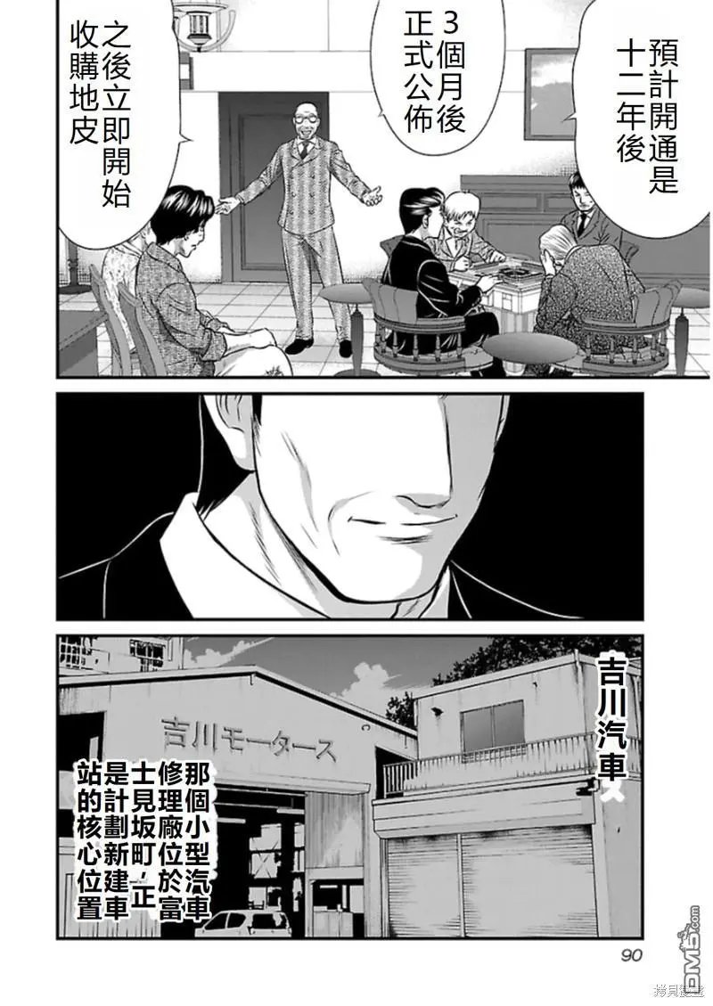 第76话