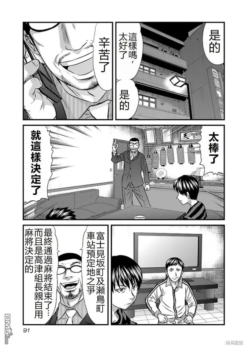 第76话