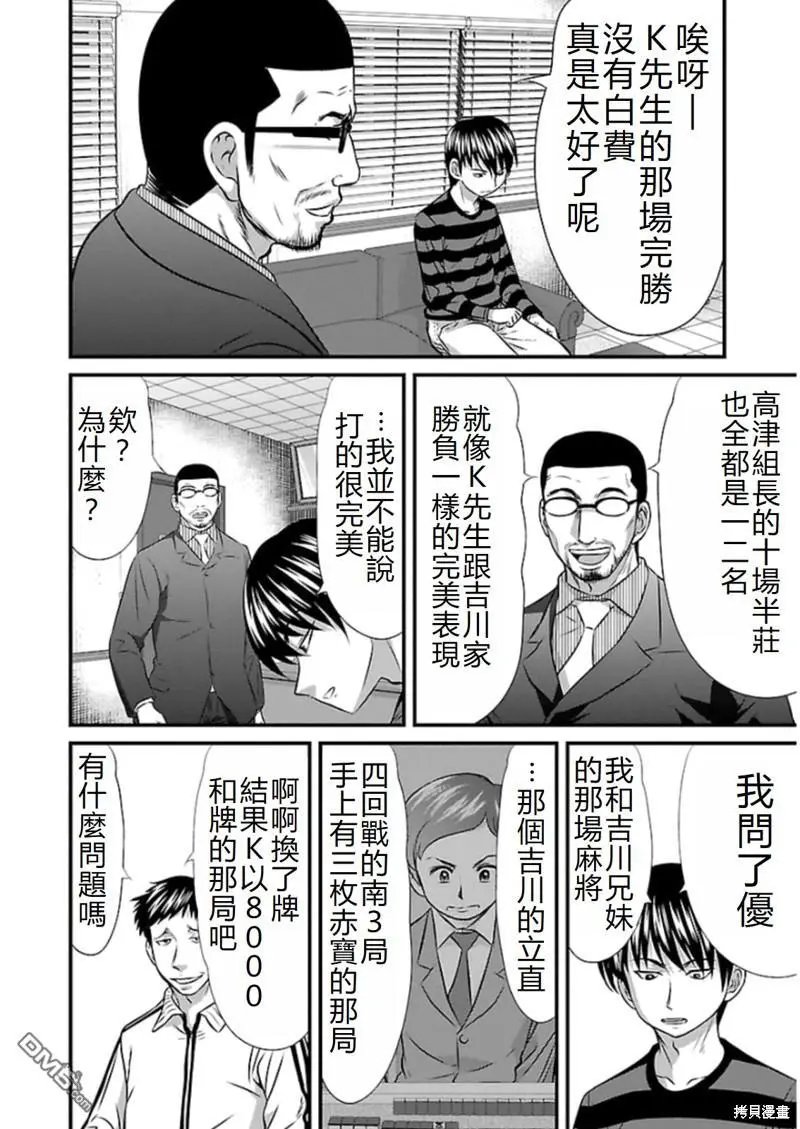 第76话