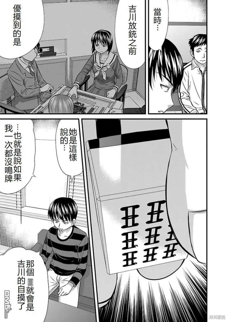 第76话
