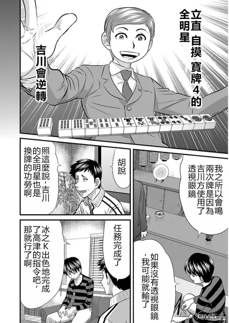 第76话