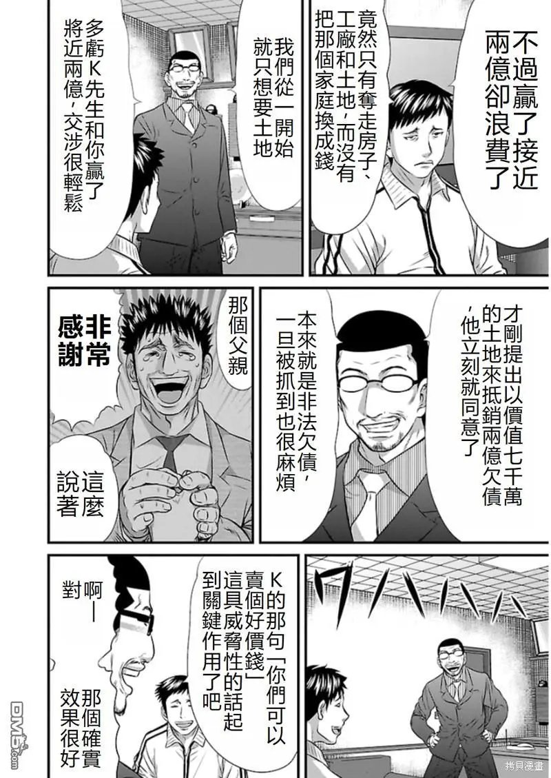 第76话