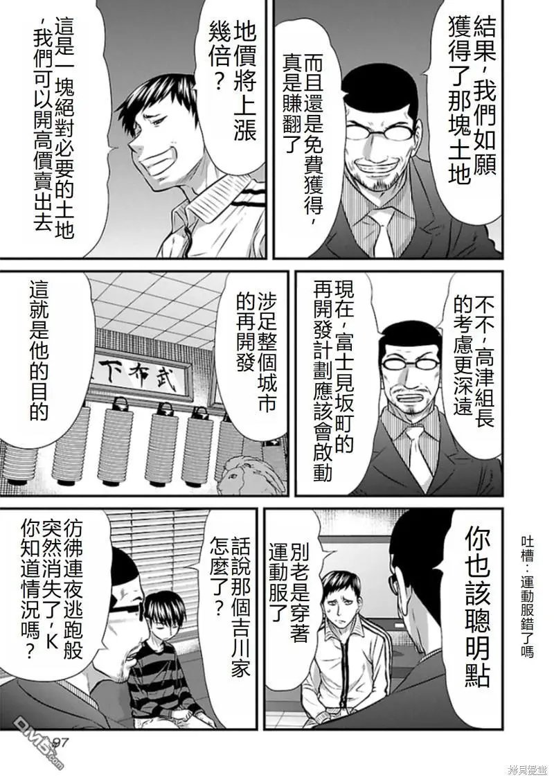 第76话