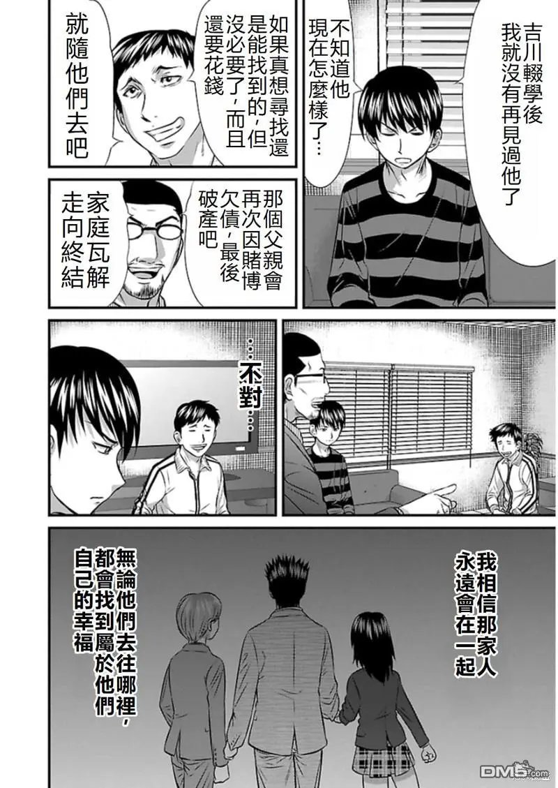 第76话