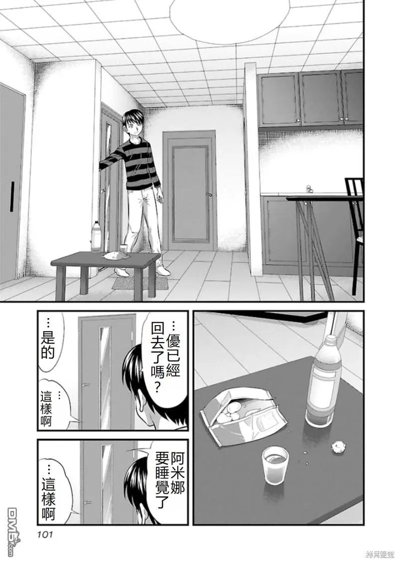 第76话