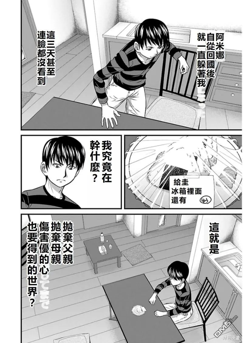 第76话
