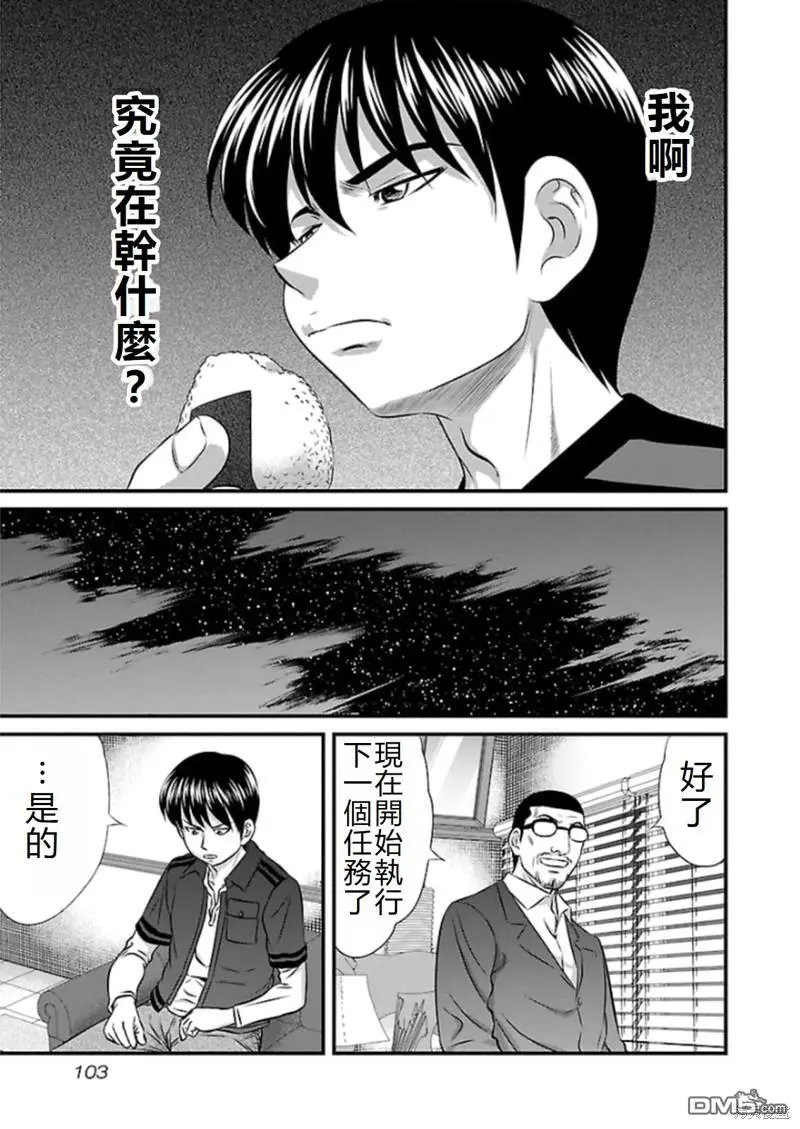 第76话
