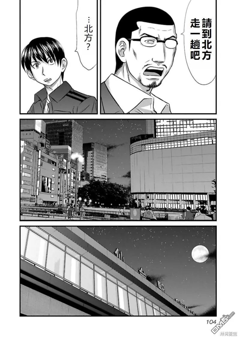 第76话