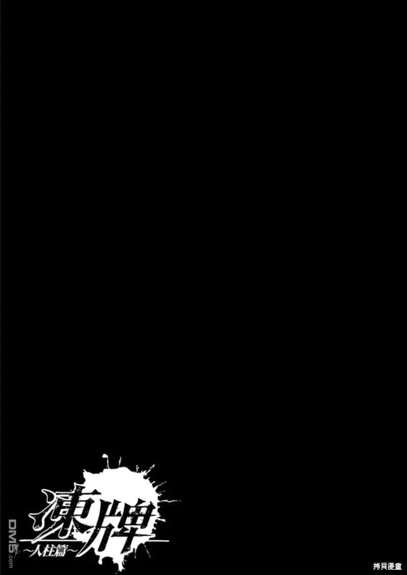 第76话