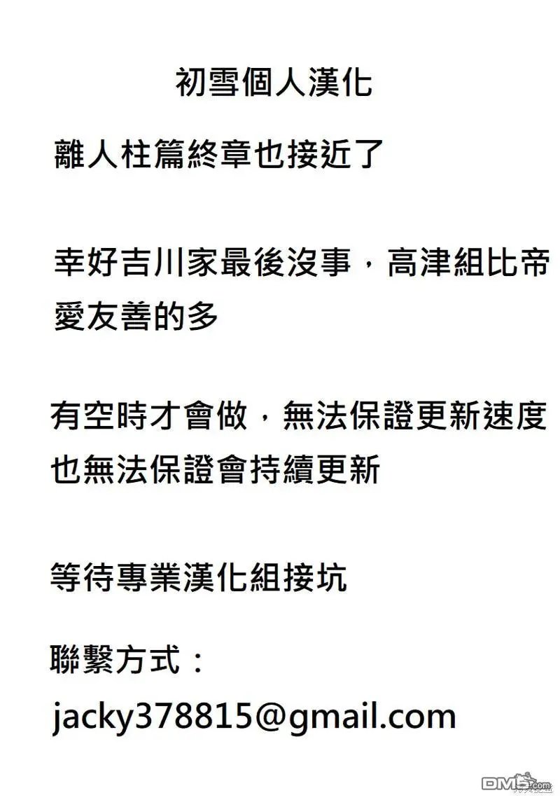 第76话