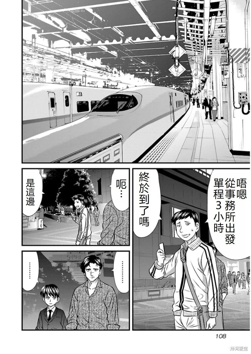 第77话