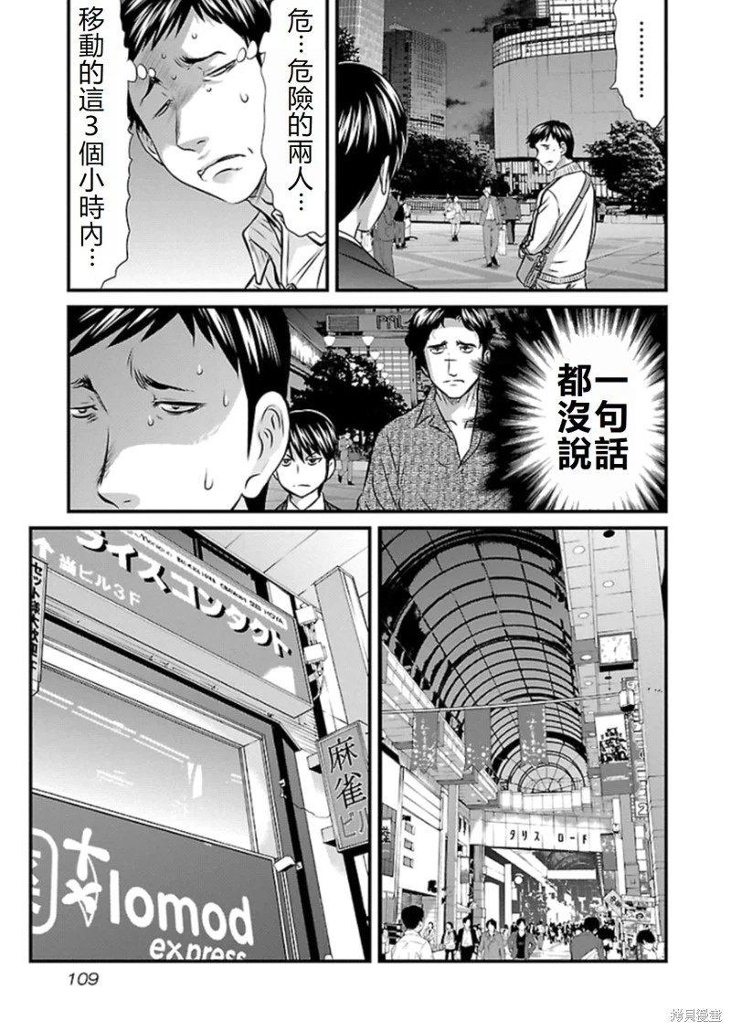 第77话