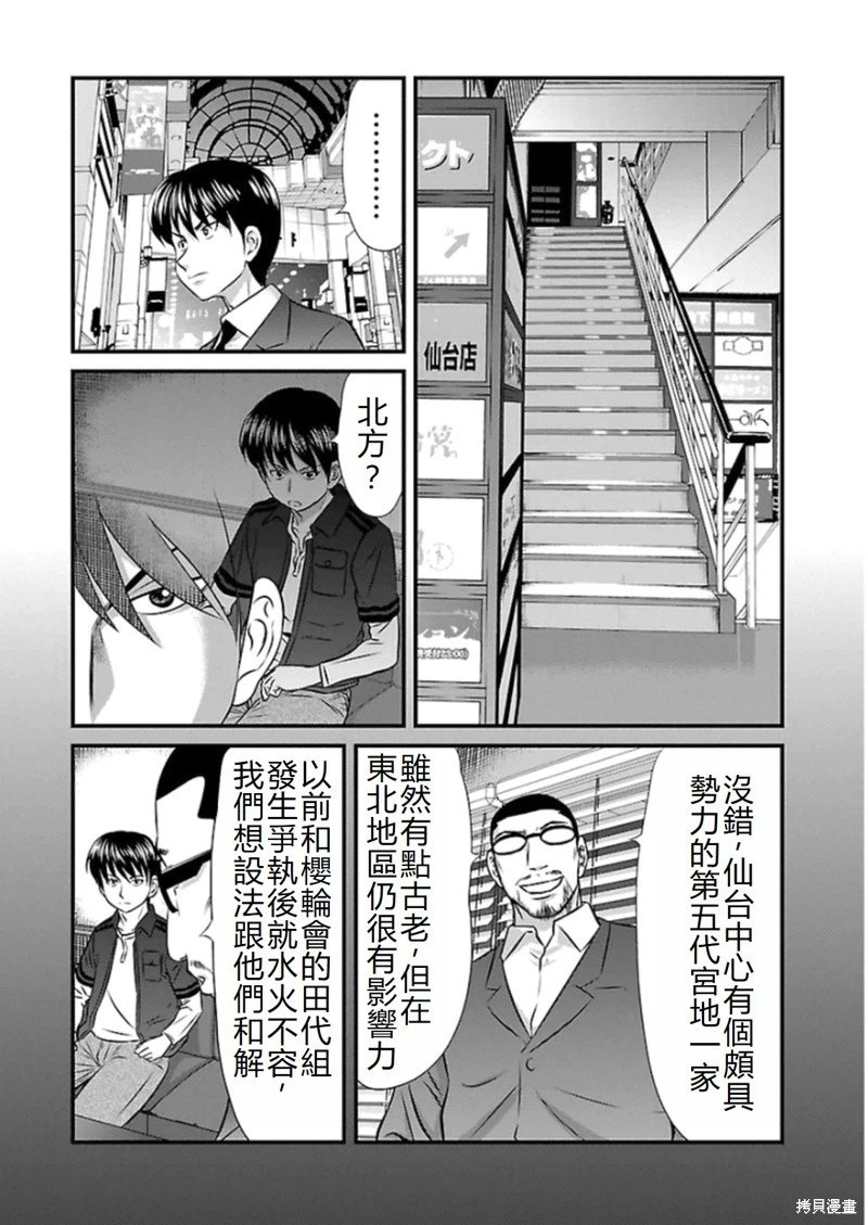 第77话