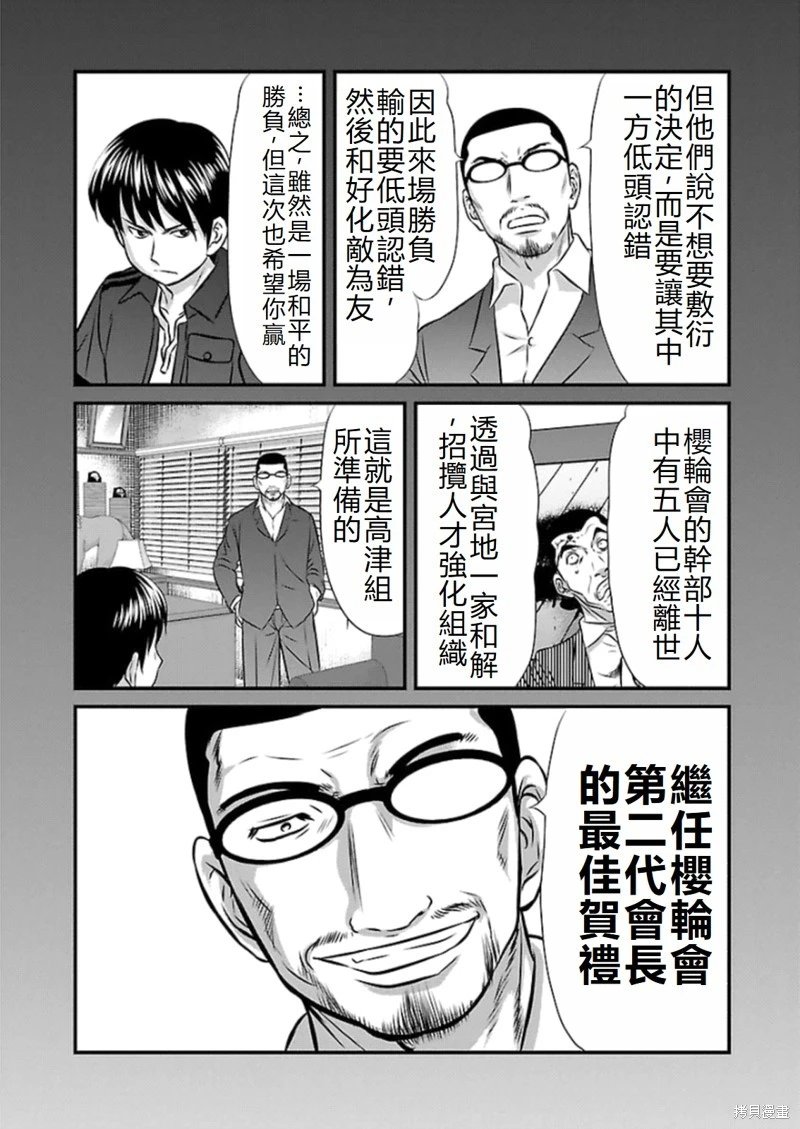 第77话