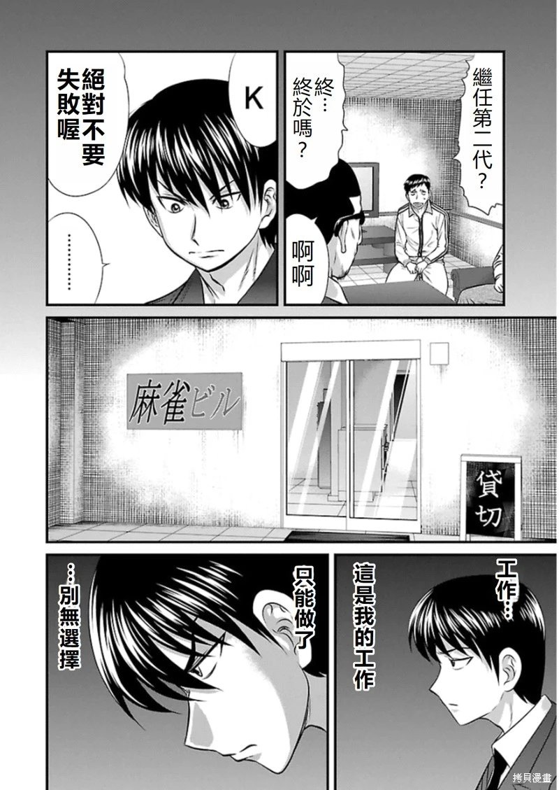 第77话