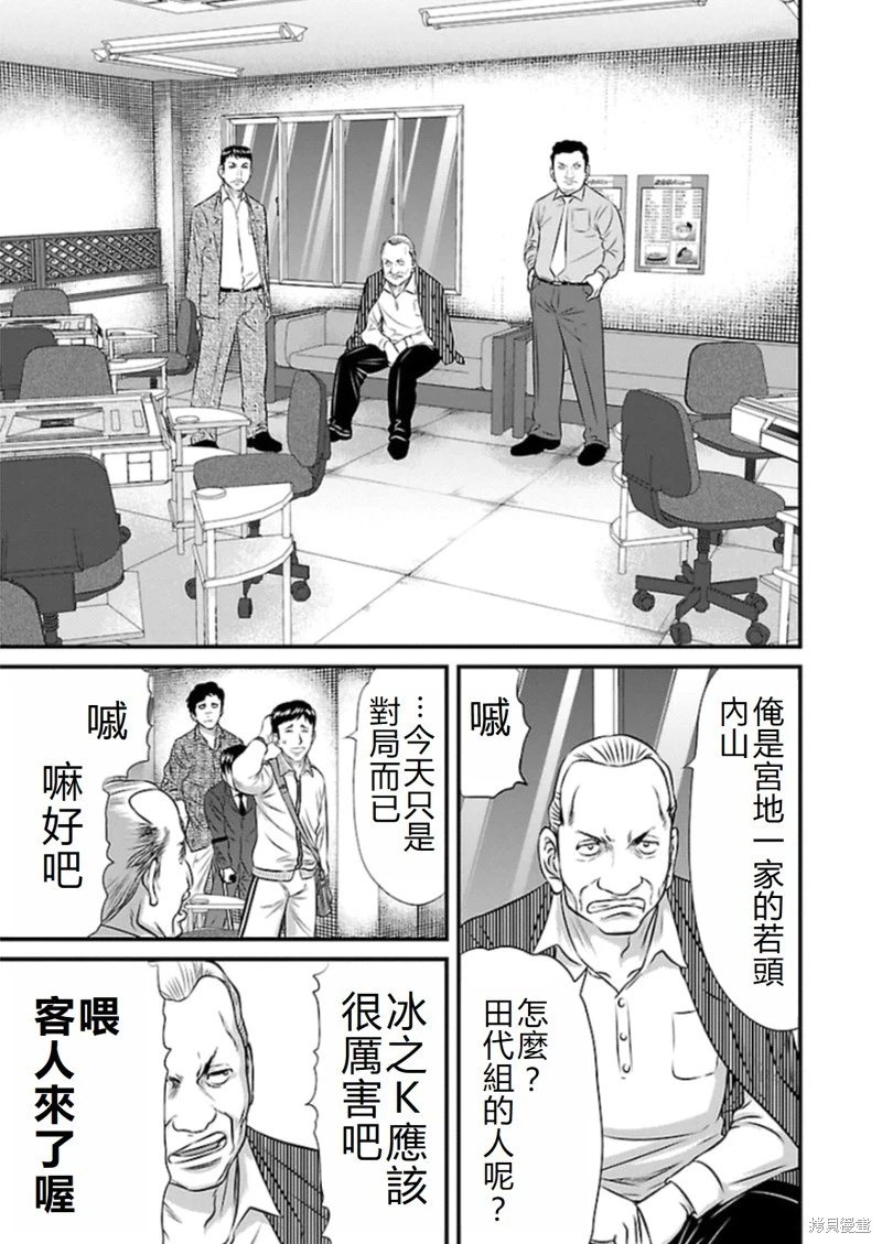 第77话