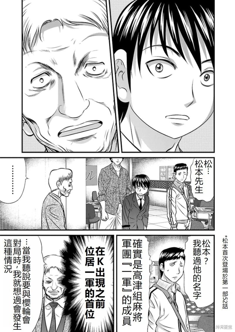 第77话
