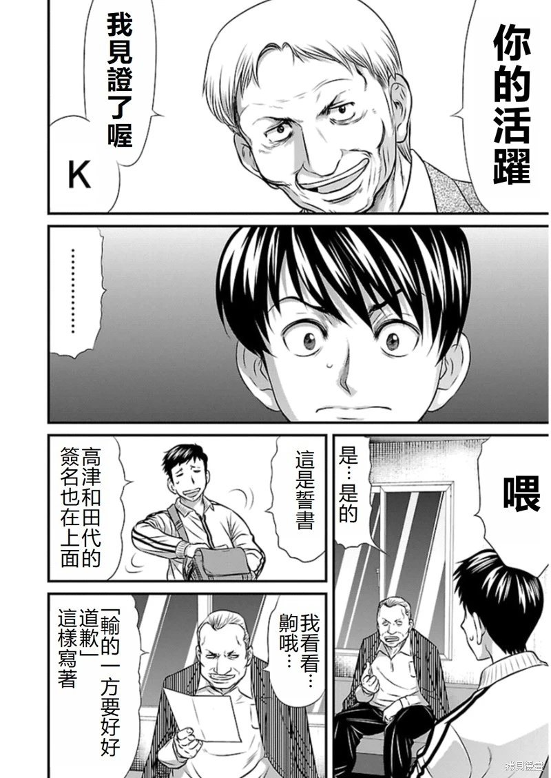 第77话