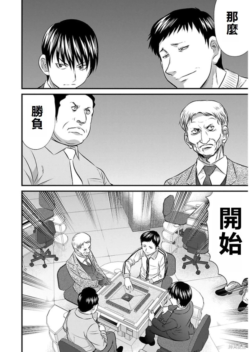 第77话