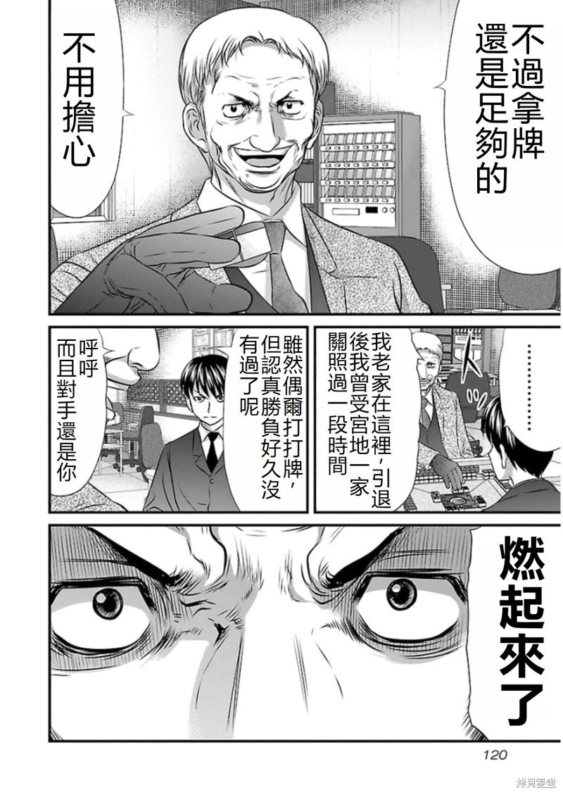 第77话