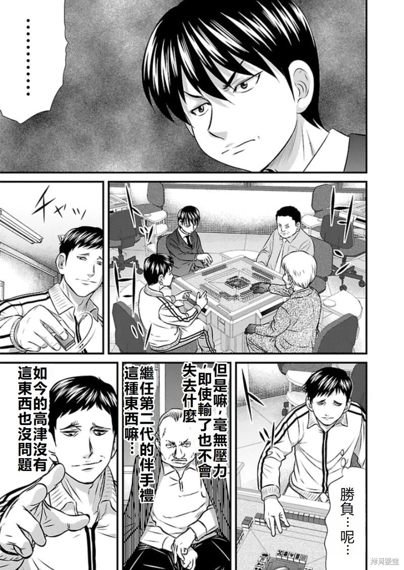 第77话