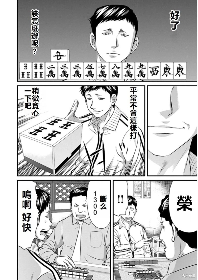 第77话