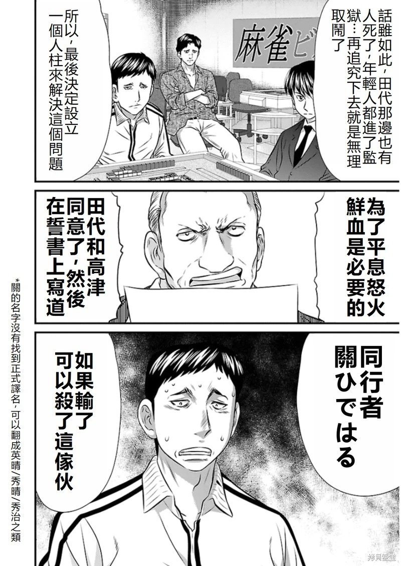 第77话