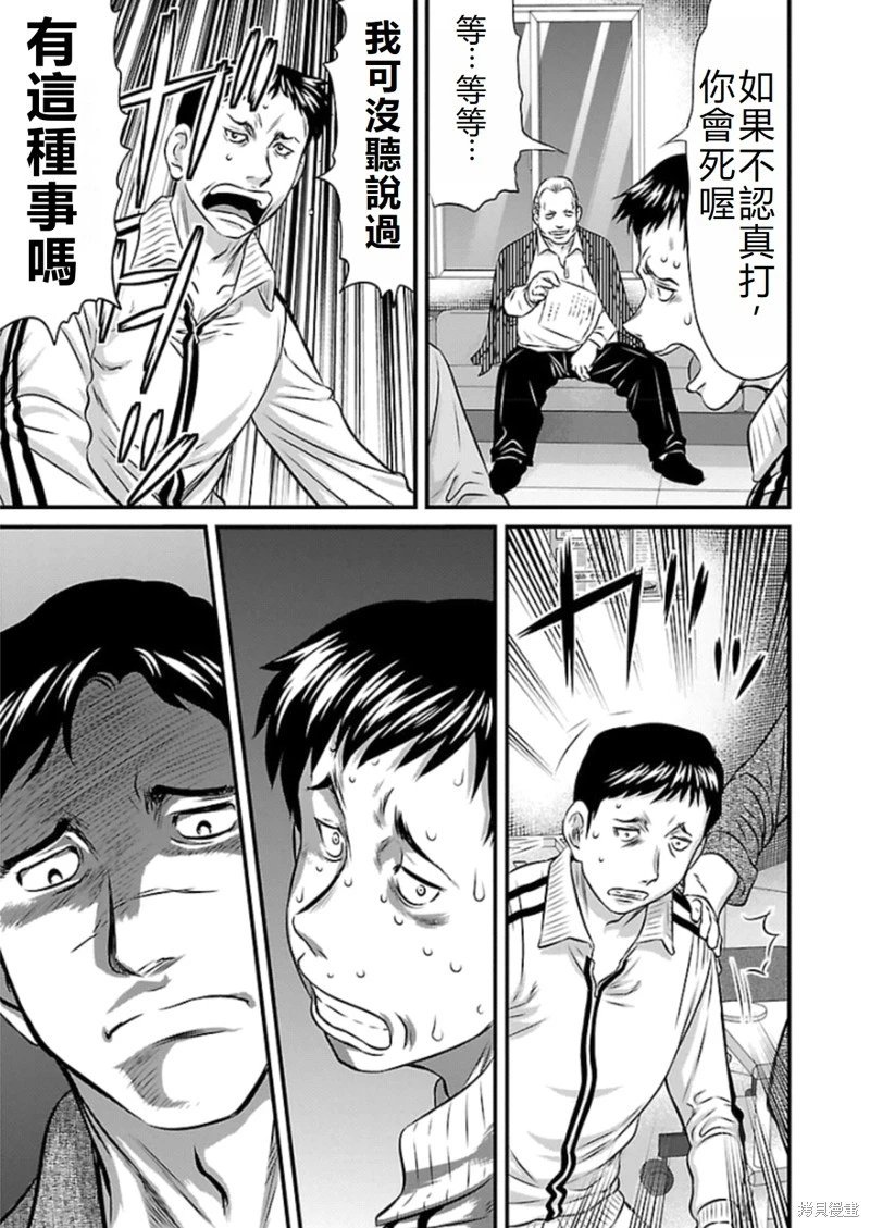 第77话