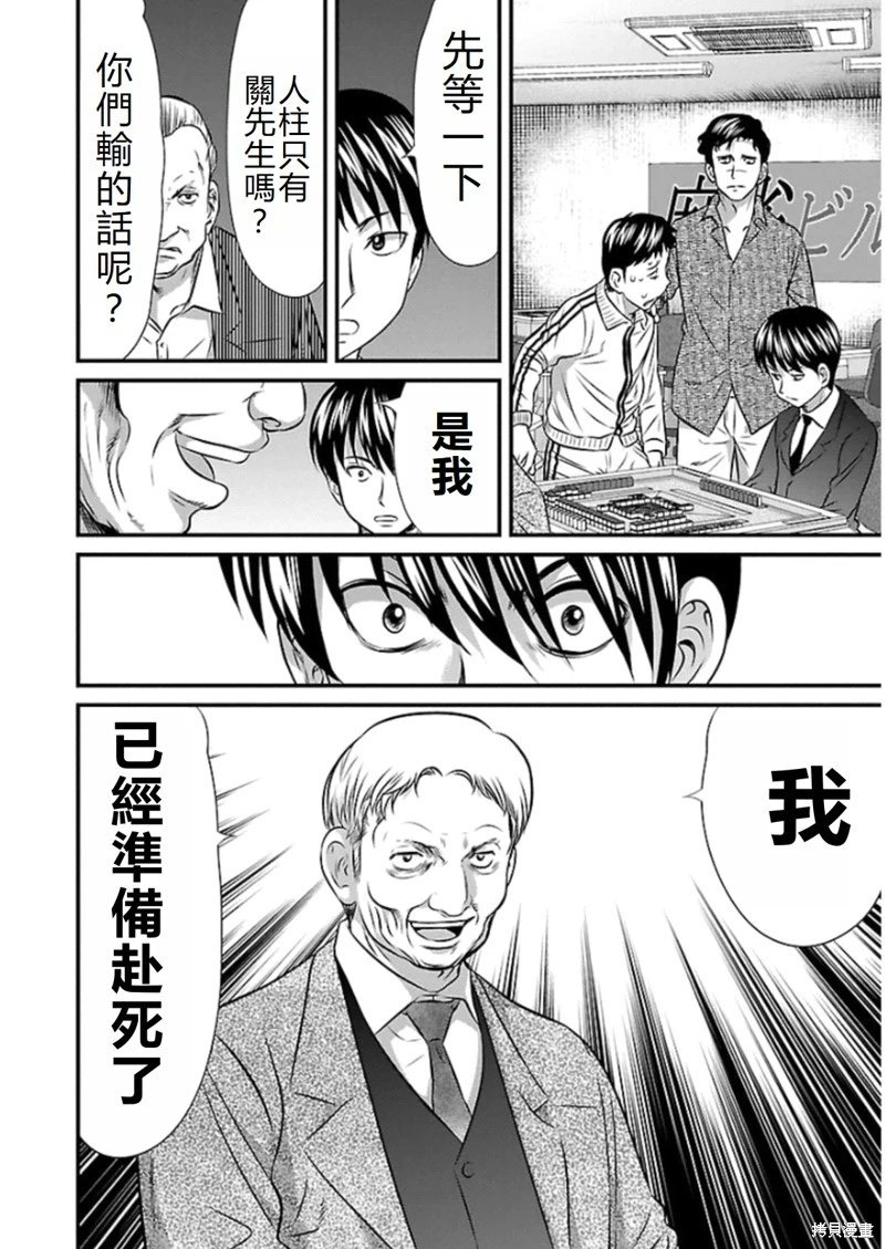 第77话
