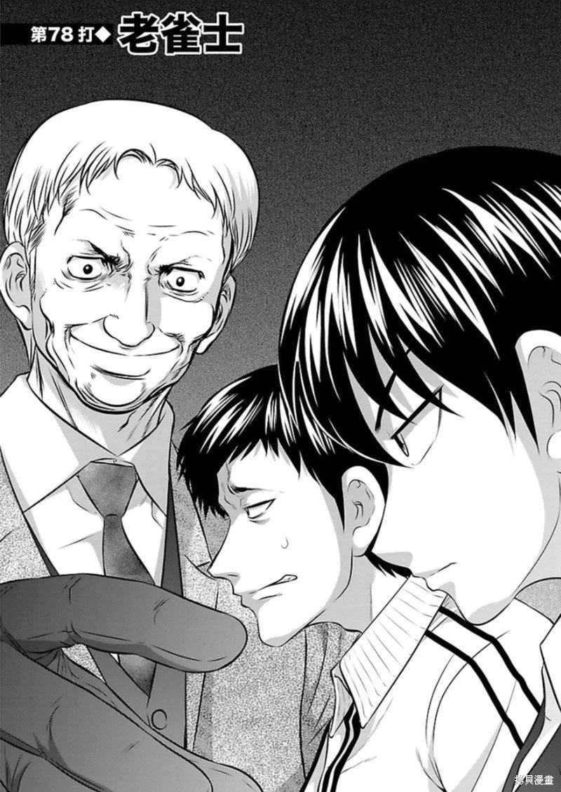 第78话