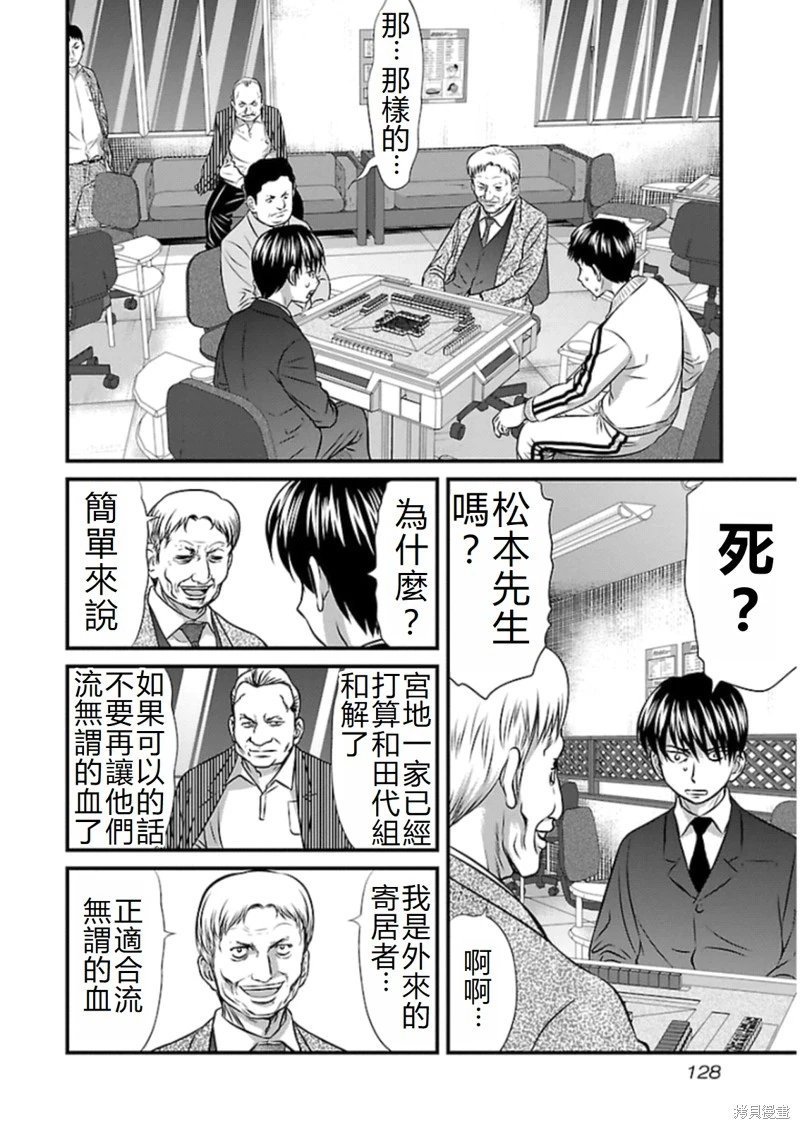 第78话