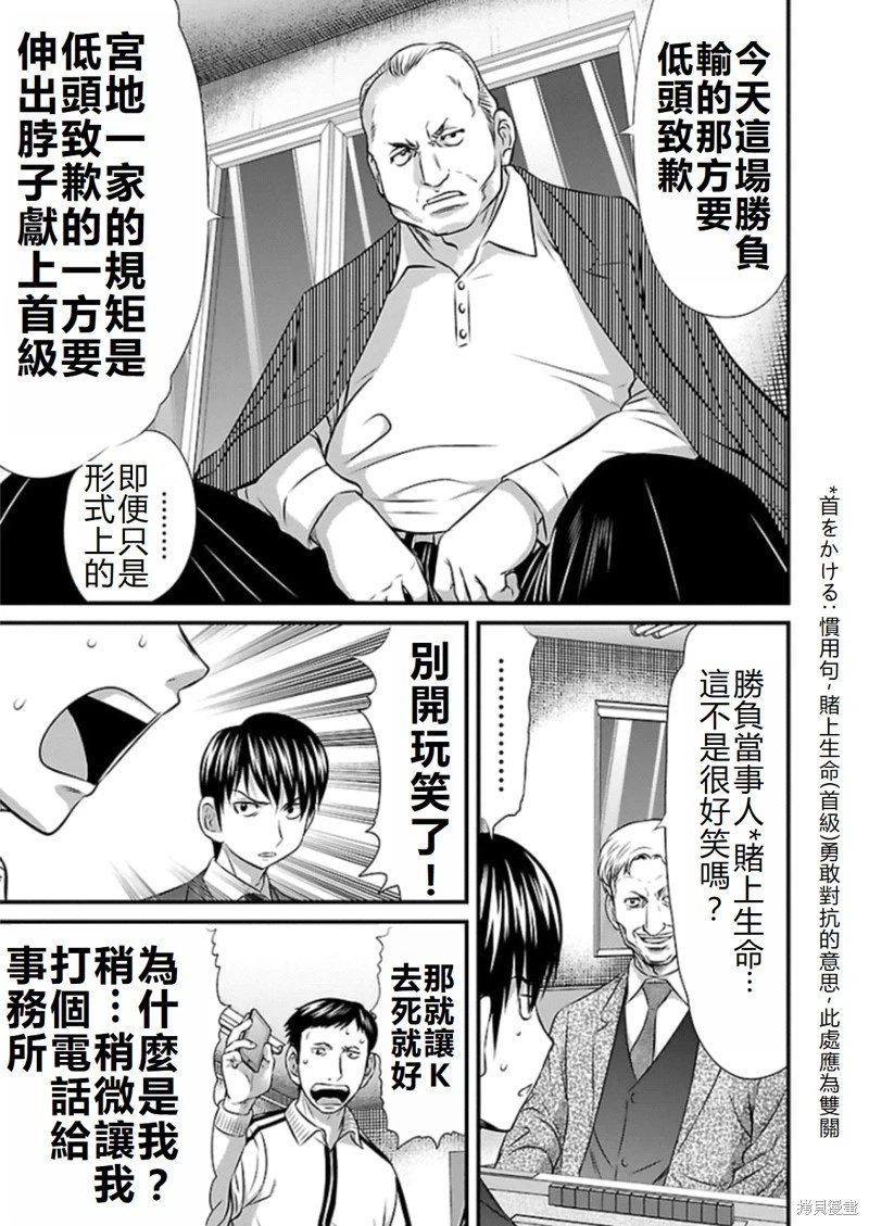 第78话