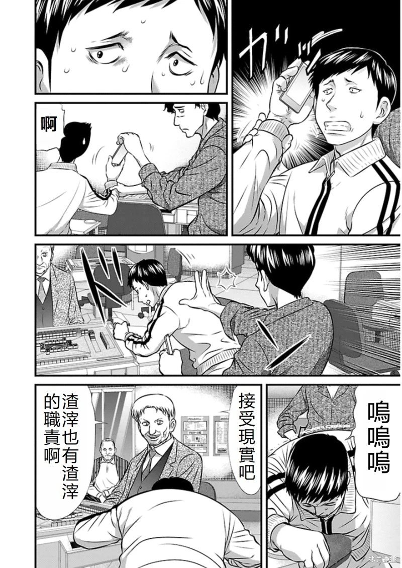 第78话