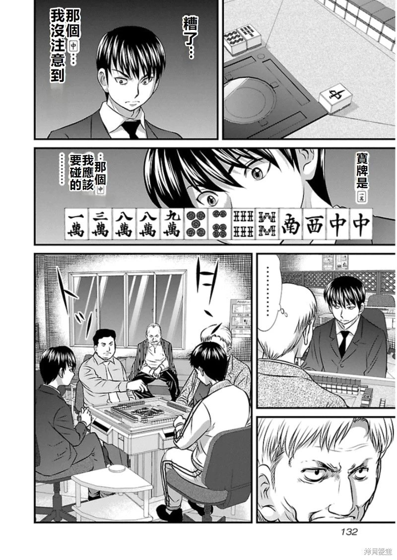 第78话