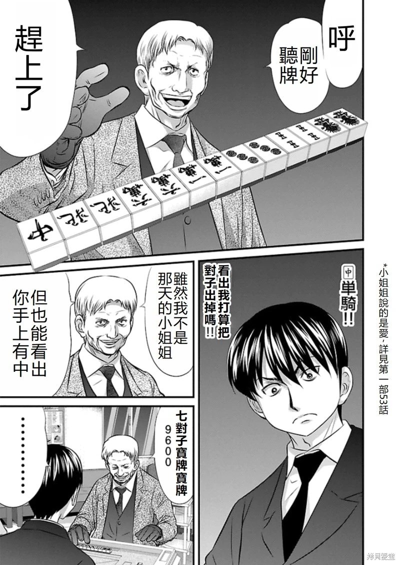 第78话