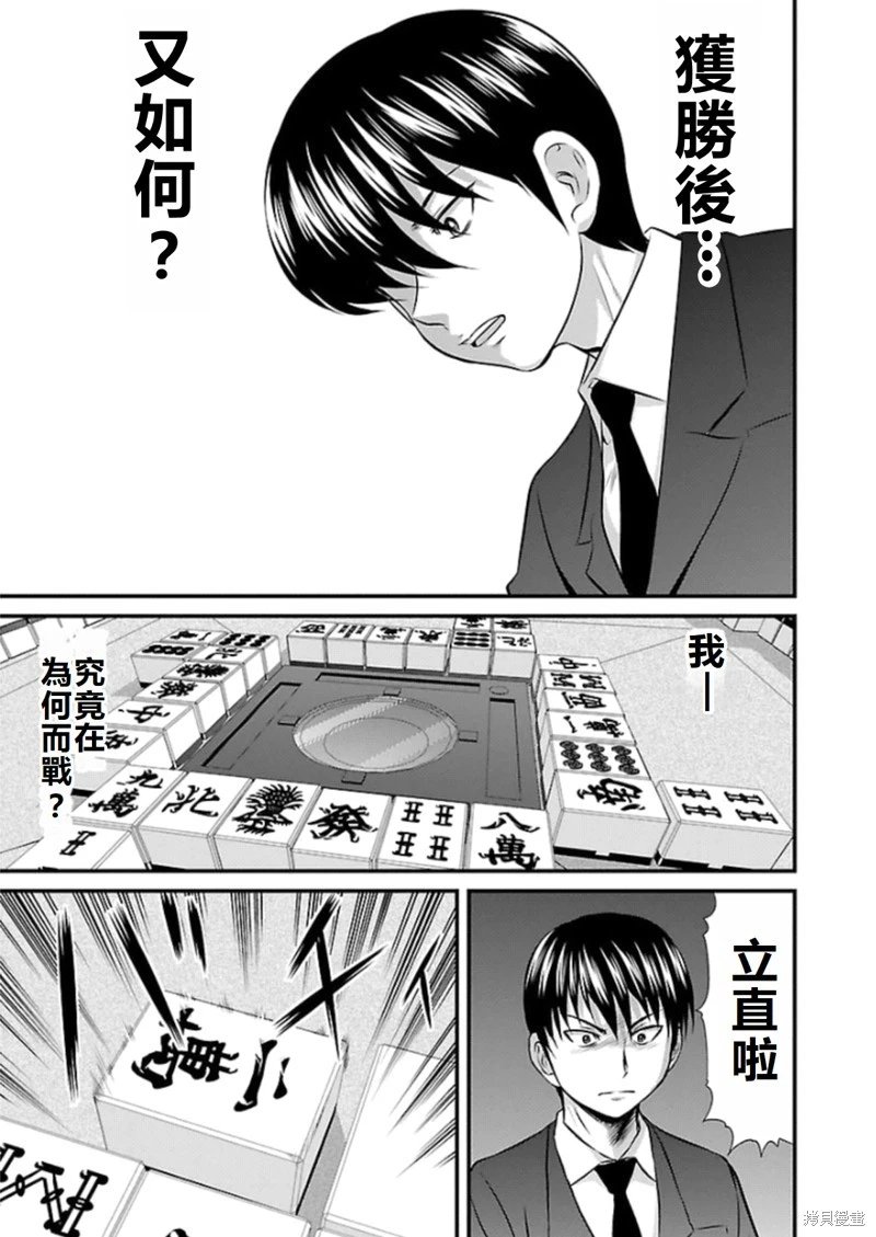 第78话