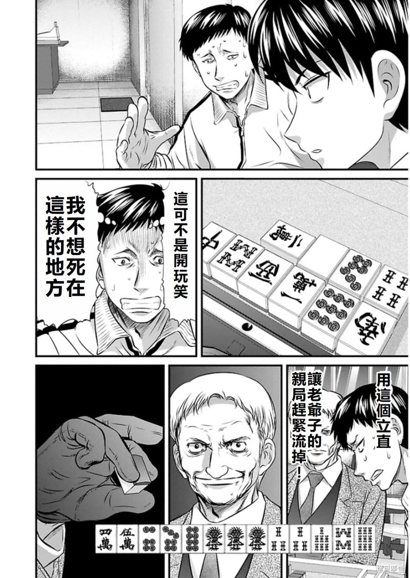 第78话