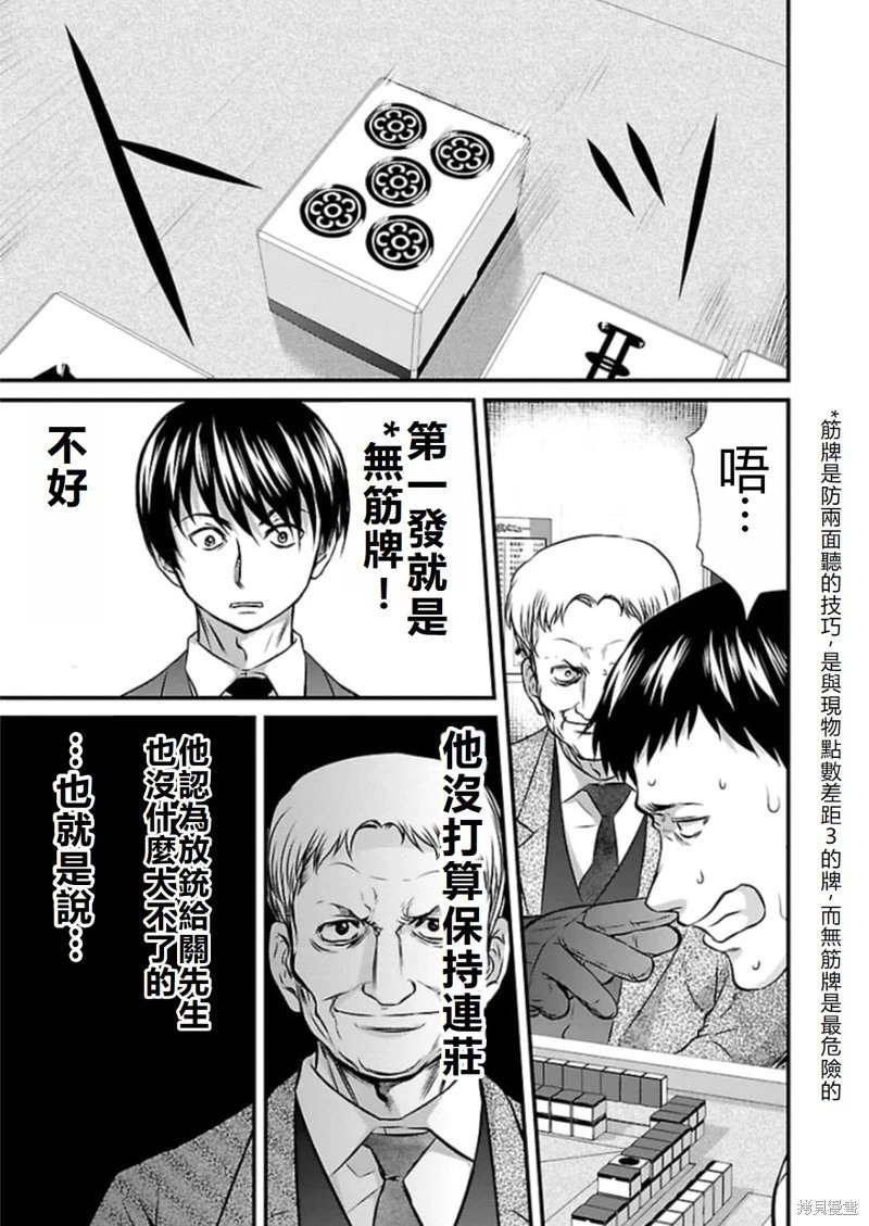 第78话
