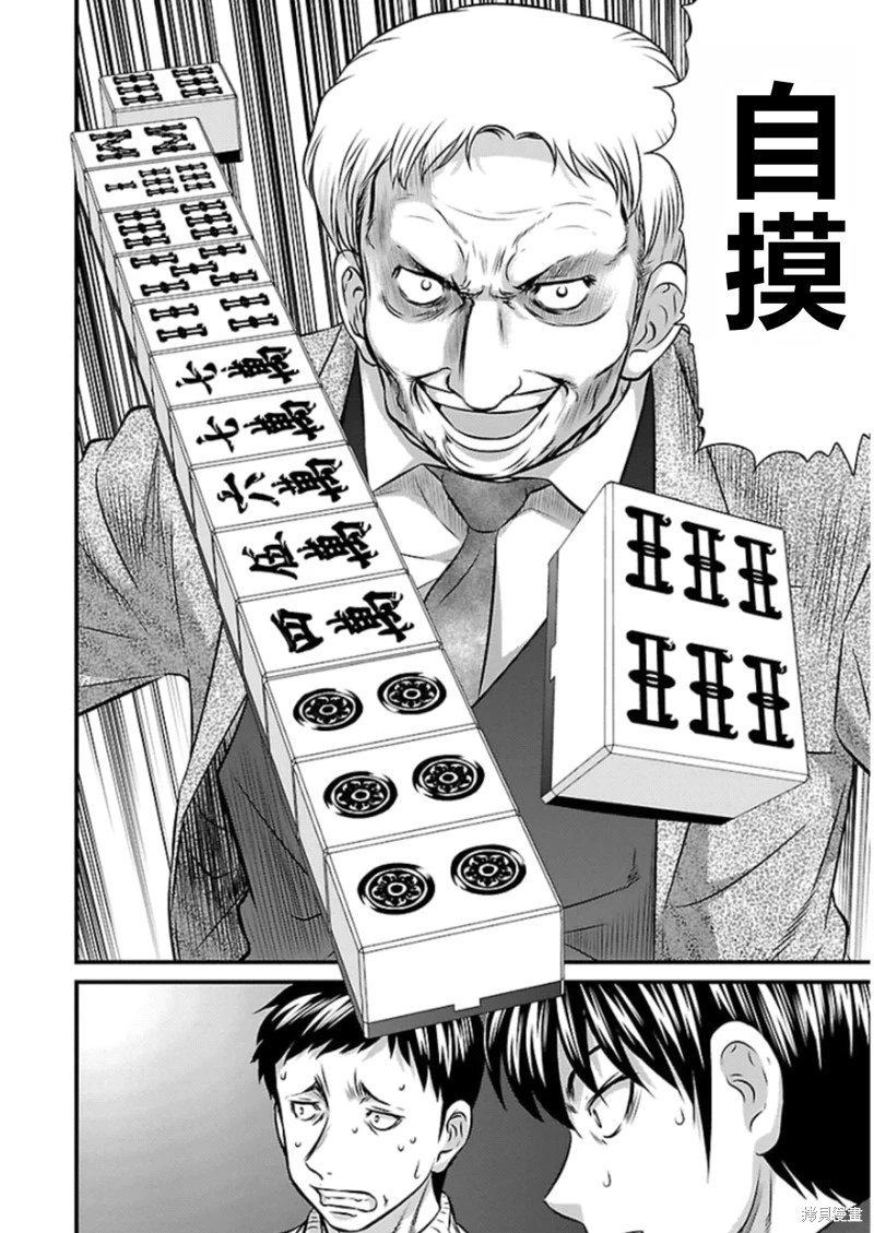 第78话