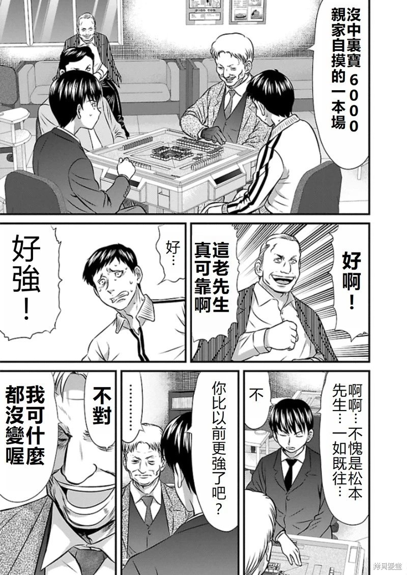 第78话