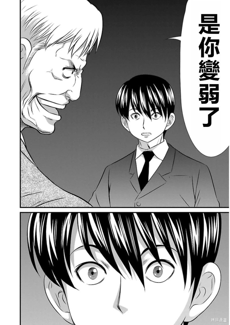 第78话